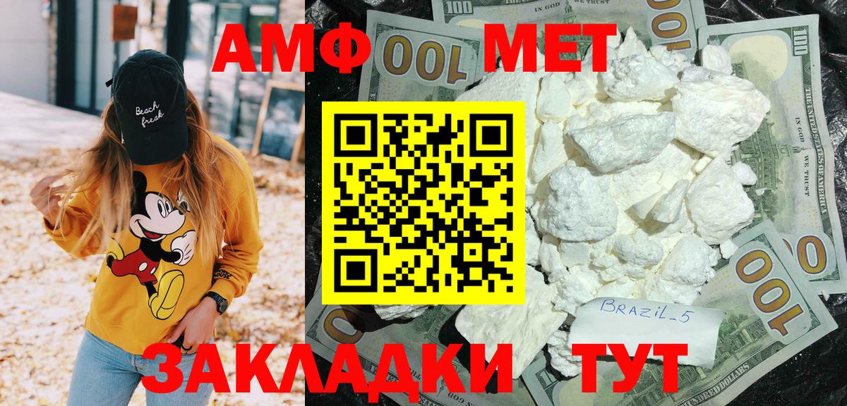 АМФЕТАМИН 97% Чапаевск