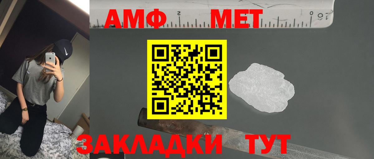 Чапаевск  Amphetamine VHQ  АМФЕТАМИН  Вход с VPN 