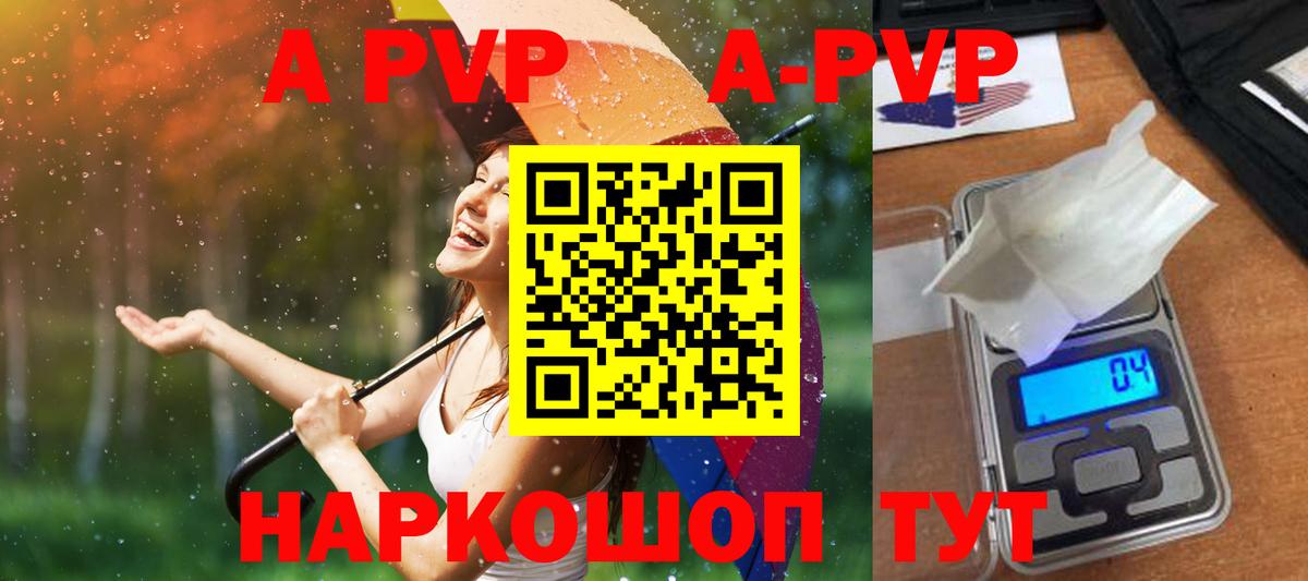 A PVP крисы CK Чапаевск