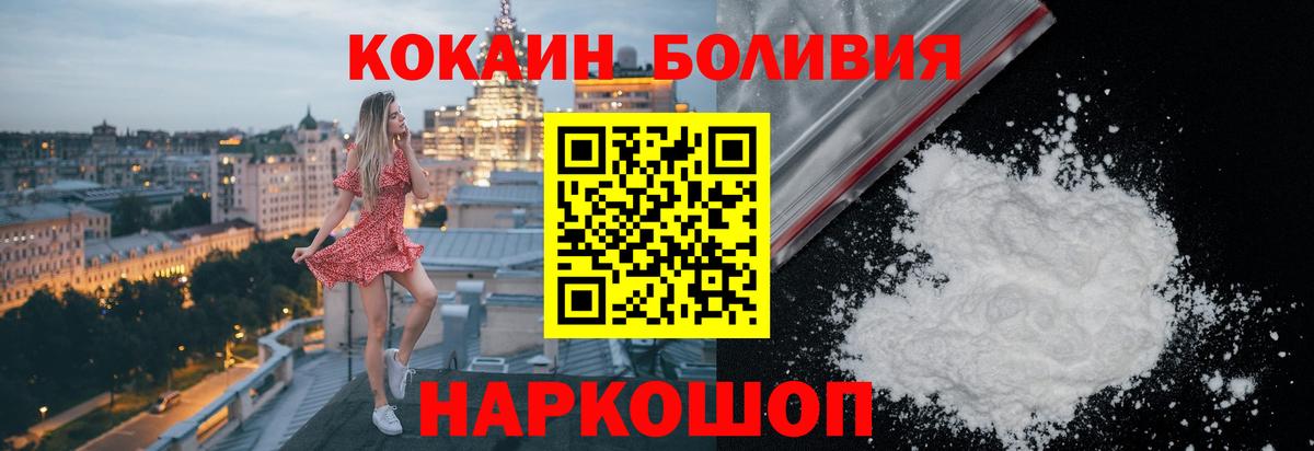 Cocaine Fish Scale Чапаевск