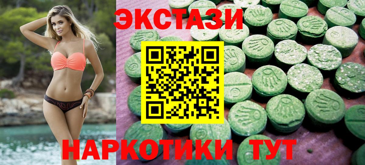 Экстази 280мг Чапаевск