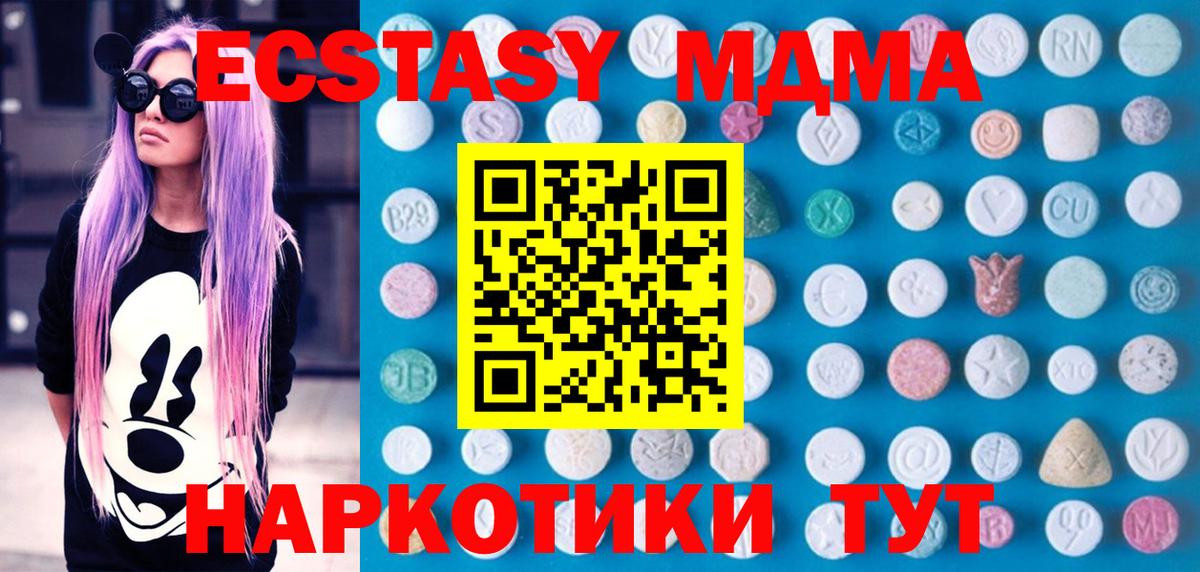Чапаевск  ЭКСТАЗИ  Вход с VPN  Экстази 250 мг  hydra вход  Ecstasy 280 MDMA 