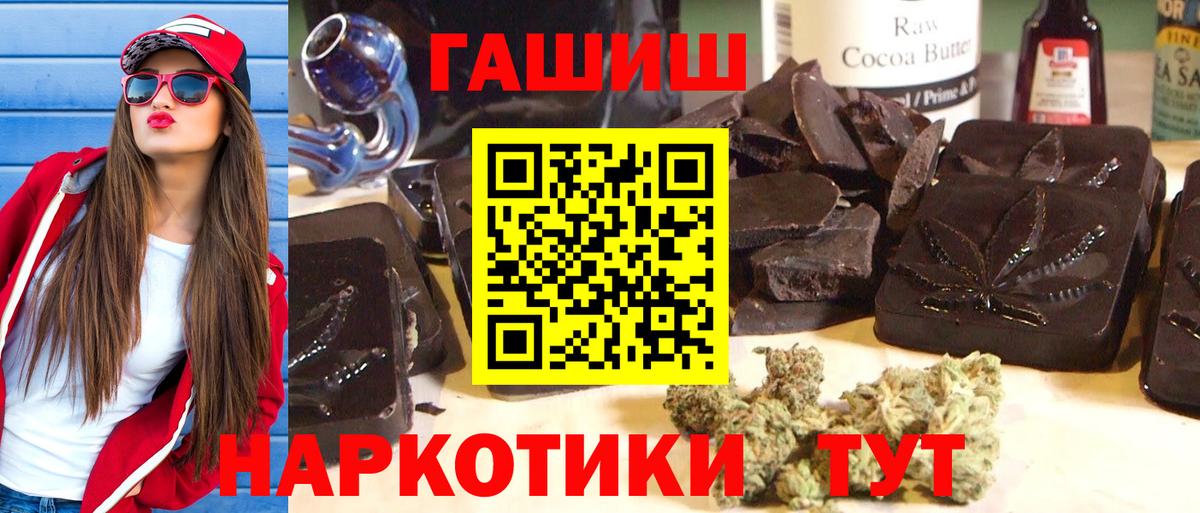 Гашиш Изолятор Чапаевск