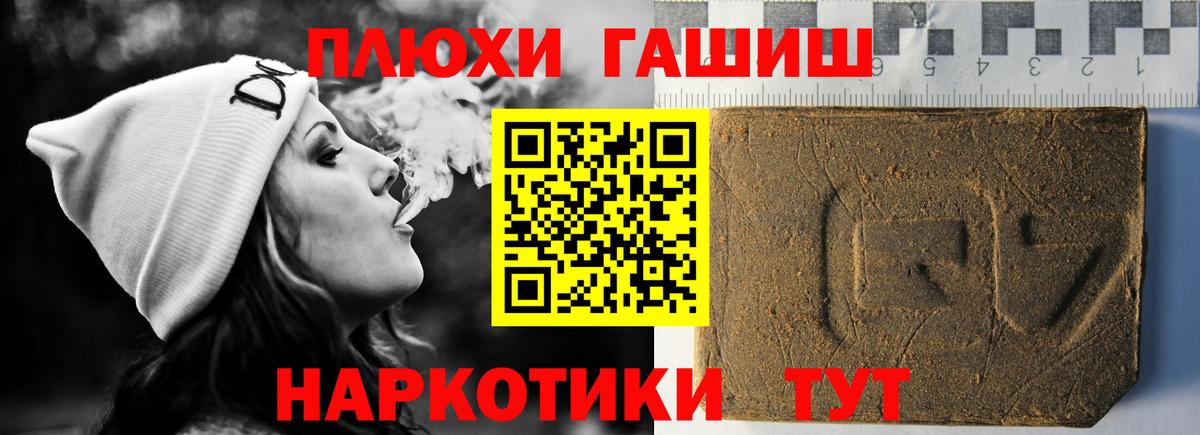 Чапаевск  Гашиш Ice-O-Lator  ГАШИШ Premium  Вход с VPN 