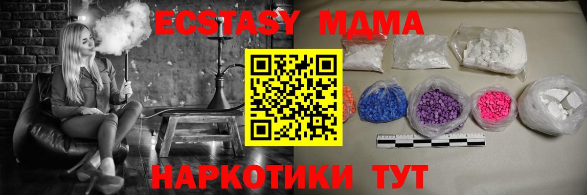 МДМА crystal  МДМА VHQ  Вход с VPN  Чапаевск 