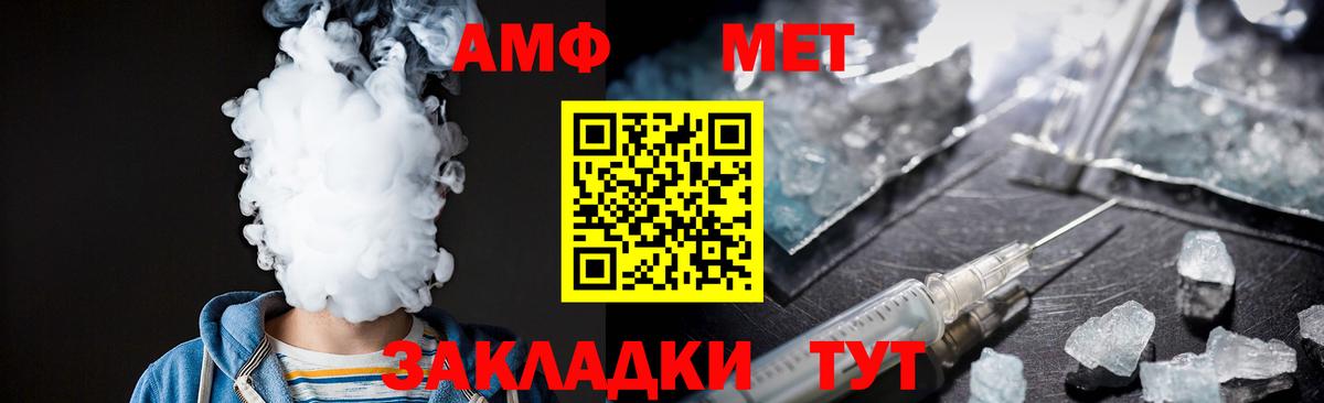 Чапаевск  Первитин Декстрометамфетамин 99.9%  Вход с VPN 