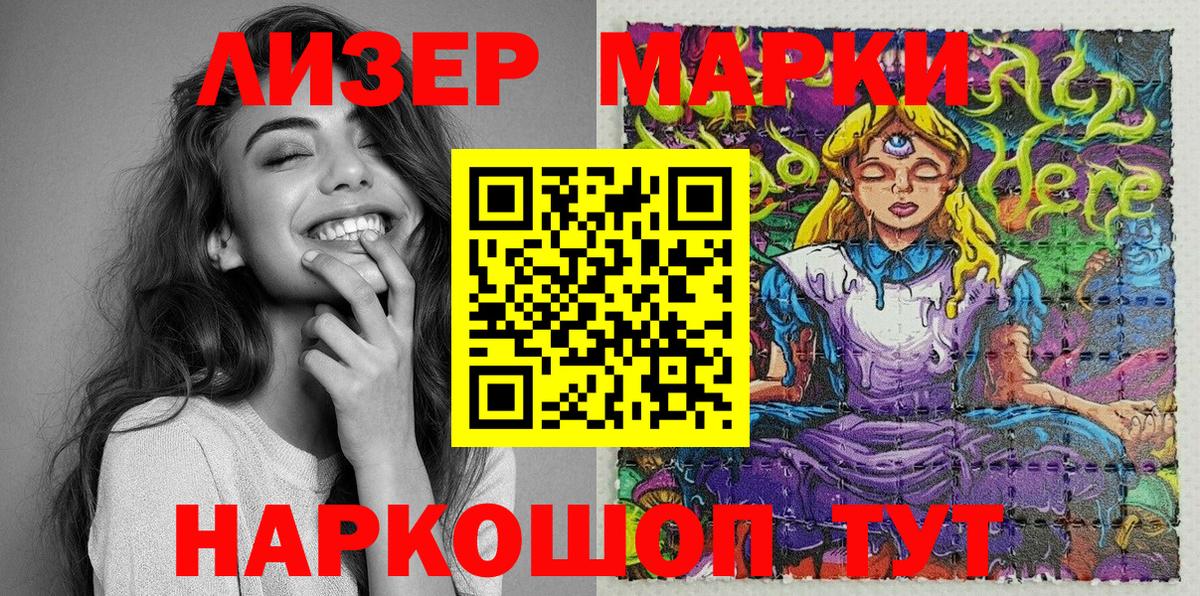 Чапаевск  Марки NBOMe 1500мкг  Вход с VPN 