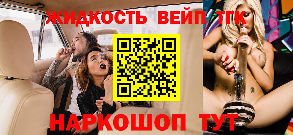 Дистиллят ТГК вейп с тгк Чапаевск